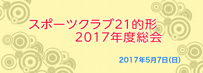 南東部卓球大会/sc21的形