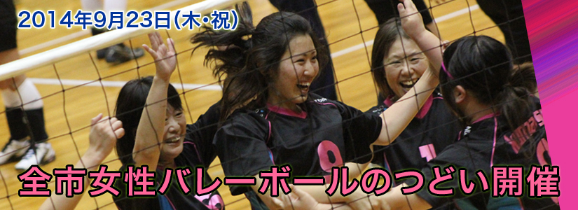 20140923volley825.jpg