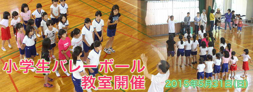 20150531volley825.jpg