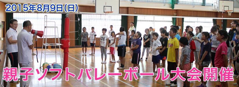 20150809volley825.jpg