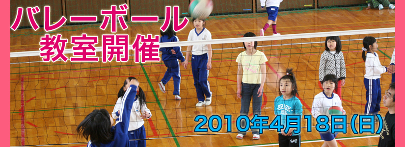 0418volley825.jpg