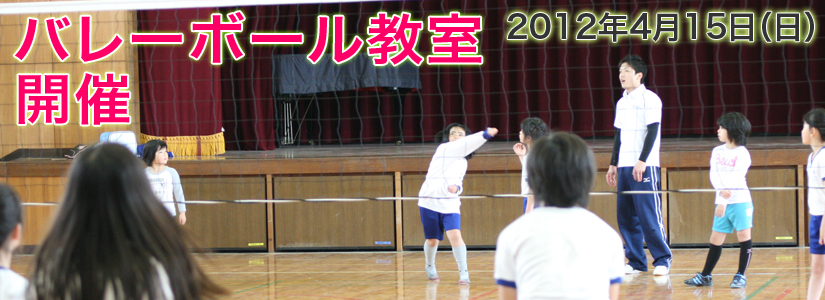 0415volley825.jpg